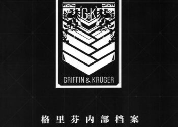 Shattered Connexion – Конфиденциальная информация, ч. 1